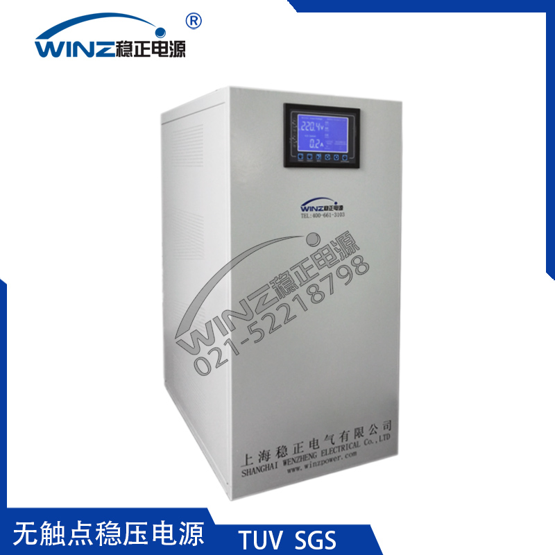無觸點穩(wěn)壓器|智能無觸點補償式穩(wěn)壓電源