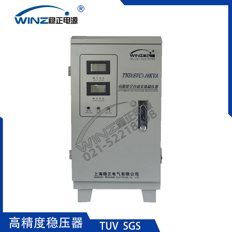單相高精度全自動交流穩壓電源