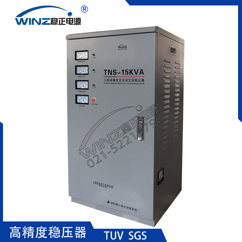 三相高精度全自動交流穩壓電源