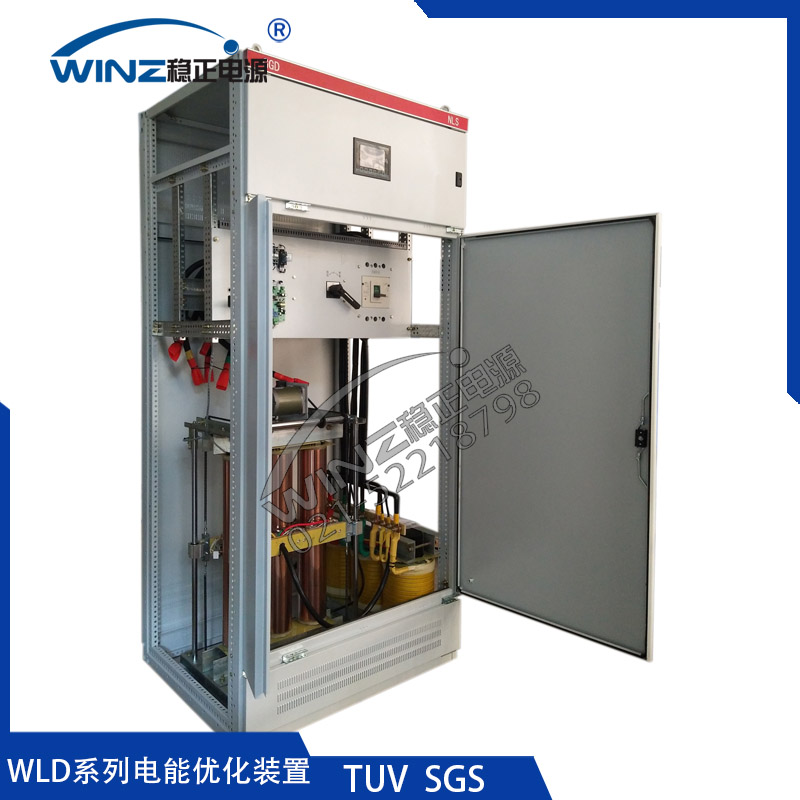 WLD系列電能優(yōu)化裝置